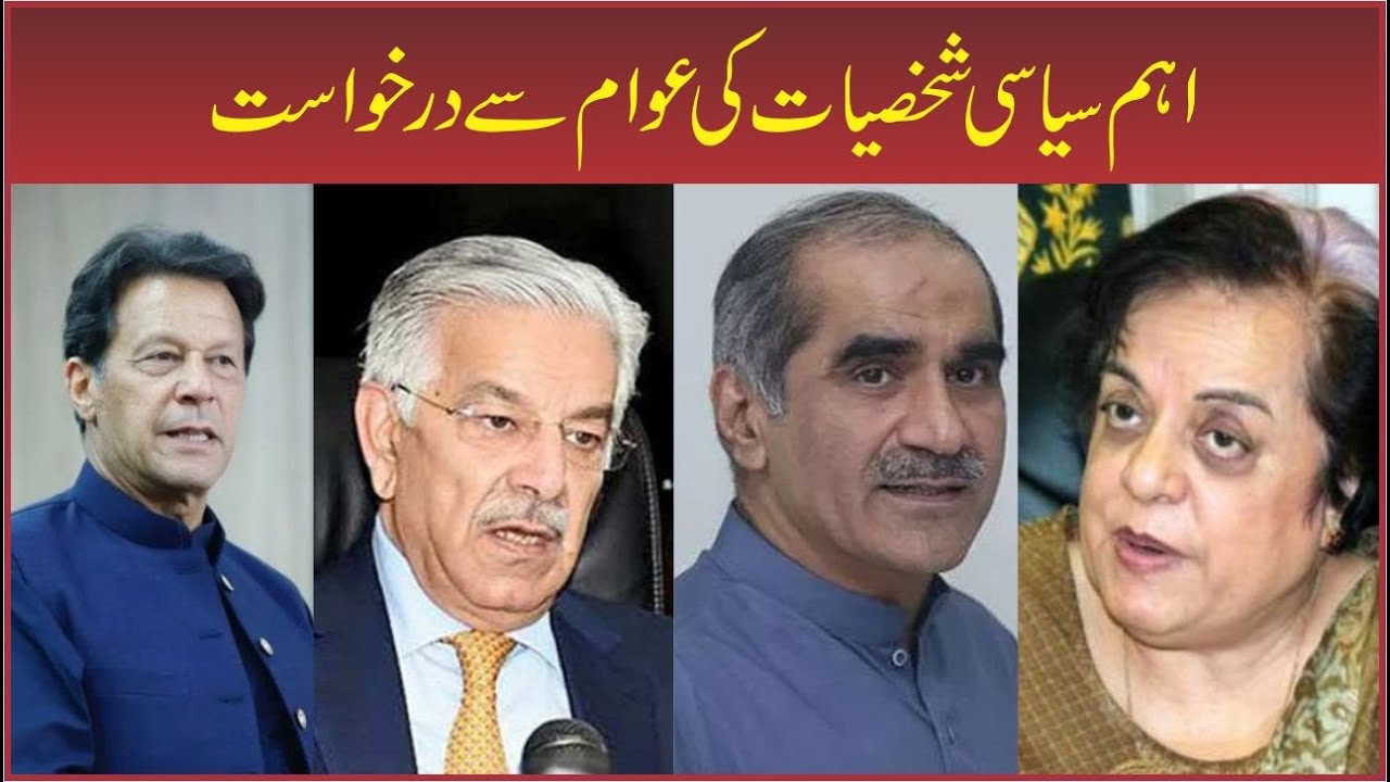 A Special Request To All Viewers Mudasir Grow Pakistan YouTube a-special-request-to-all-viewers-mudasir-grow-pakistan-youtube