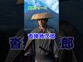 沓掛時次郎 #橋幸夫 #股旅シリーズ #準平青木