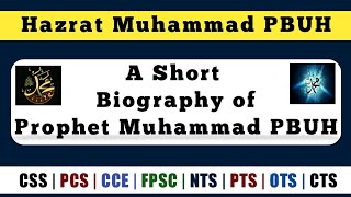 A Short Biography of Prophet Muhammad PBUH | Hazrat Muhammad PBUH Summary | Biography of Prophet