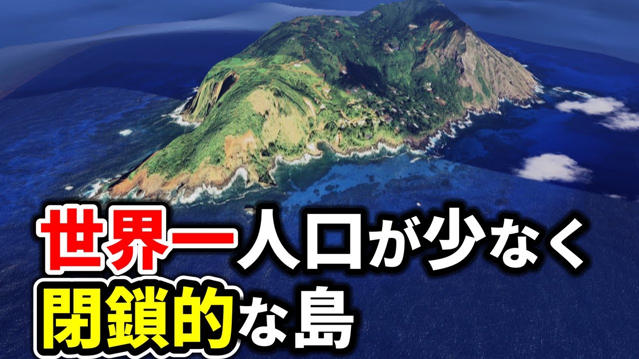 ピトケアン諸島の壮絶な歴史と現在!南太平洋の孤島で起きた少女性的暴行事件のヤバすぎる裏側とは?【ゆっくり解説】 YouTube