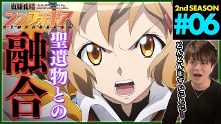 戦姫絶唱シンフォギアG 同時視聴