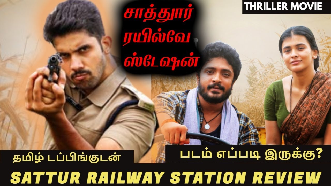 sattur railway station movie review in tamil download