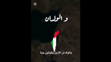 الآية 75 من سورة النساء بصوت ياسر الدوسري تصف كل ما يحصل الآن للأسف 😑