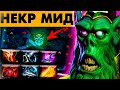 ВЗЯЛ ПОТЕСТИТЬ ГЕРОЯ - ПОПАЛ В СКРЫТЫЙ ПУЛ.  NECROPHOS DOTA 2.