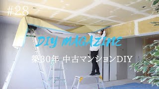 【中古マンションDIY】#28　グレーの壁紙を貼る。リビングキッチンをグレイッシュな部屋にする