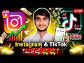 Instagram Aur TikTok Se Paise Kaise Kamaye? | Complete Beginner Guide 2026