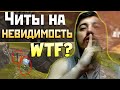 ЧИТЫ для АПЕКС: Стал Призраком - qadRaT Apex Legends Стрим