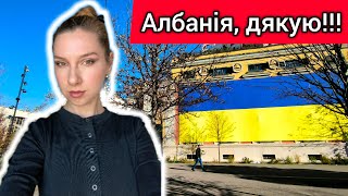 УКРАЇНСЬКИЙ ПРАПОР В АЛБАНІЇ 🇺🇦 НОВА БРЕНДОВА СУМКА ❤️ Alviero Martini 1a CLASSE 👜 Влог українки