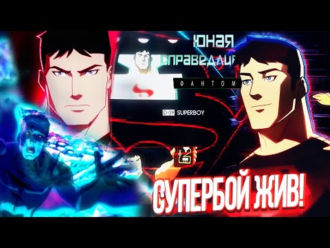 Видео: Вернется ли легион супергероев?