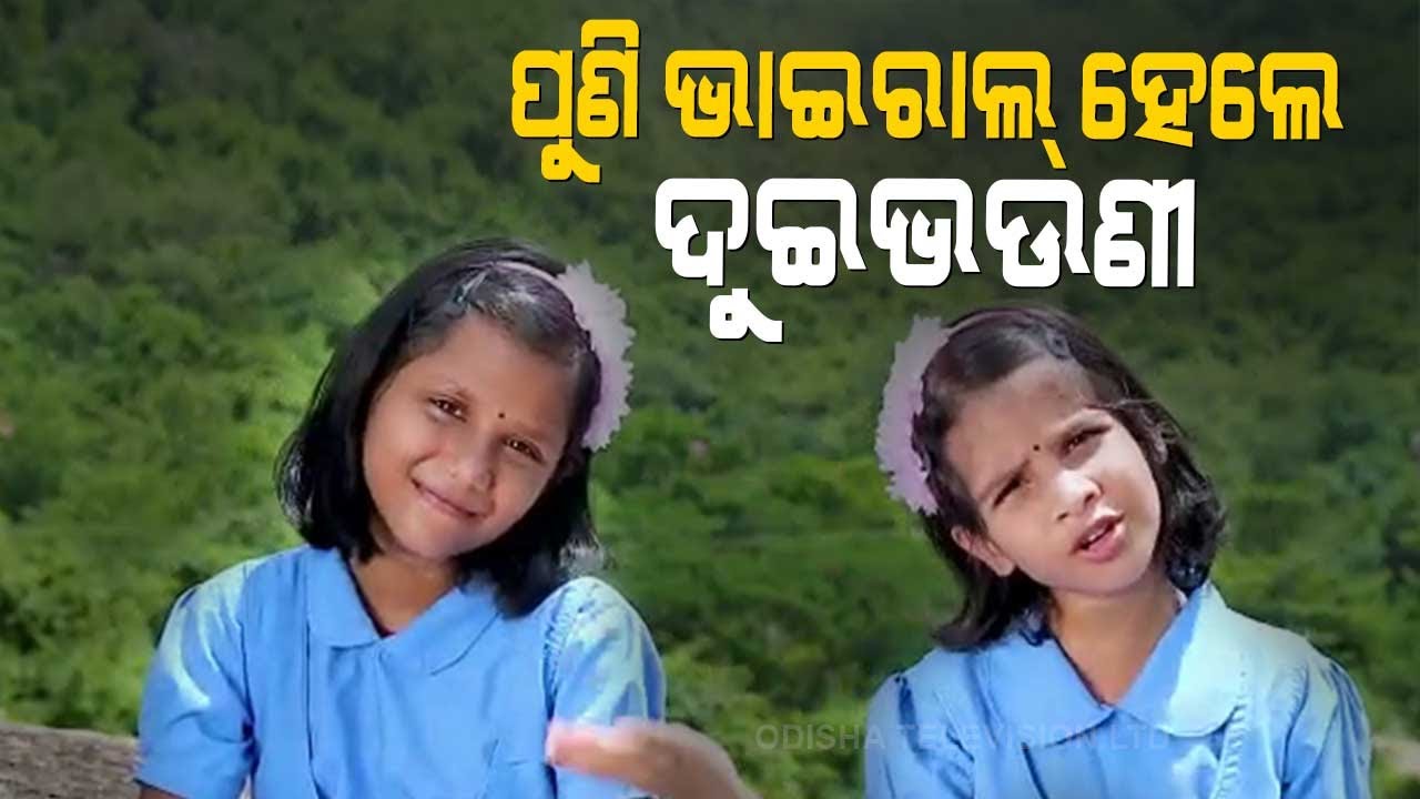 Two Little Girls From Nayagarh Sing Jagannath Mohantys Poem Tuma Pari Chota Pila