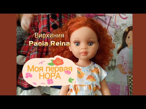 Паола - Поверти меня - 122 фото