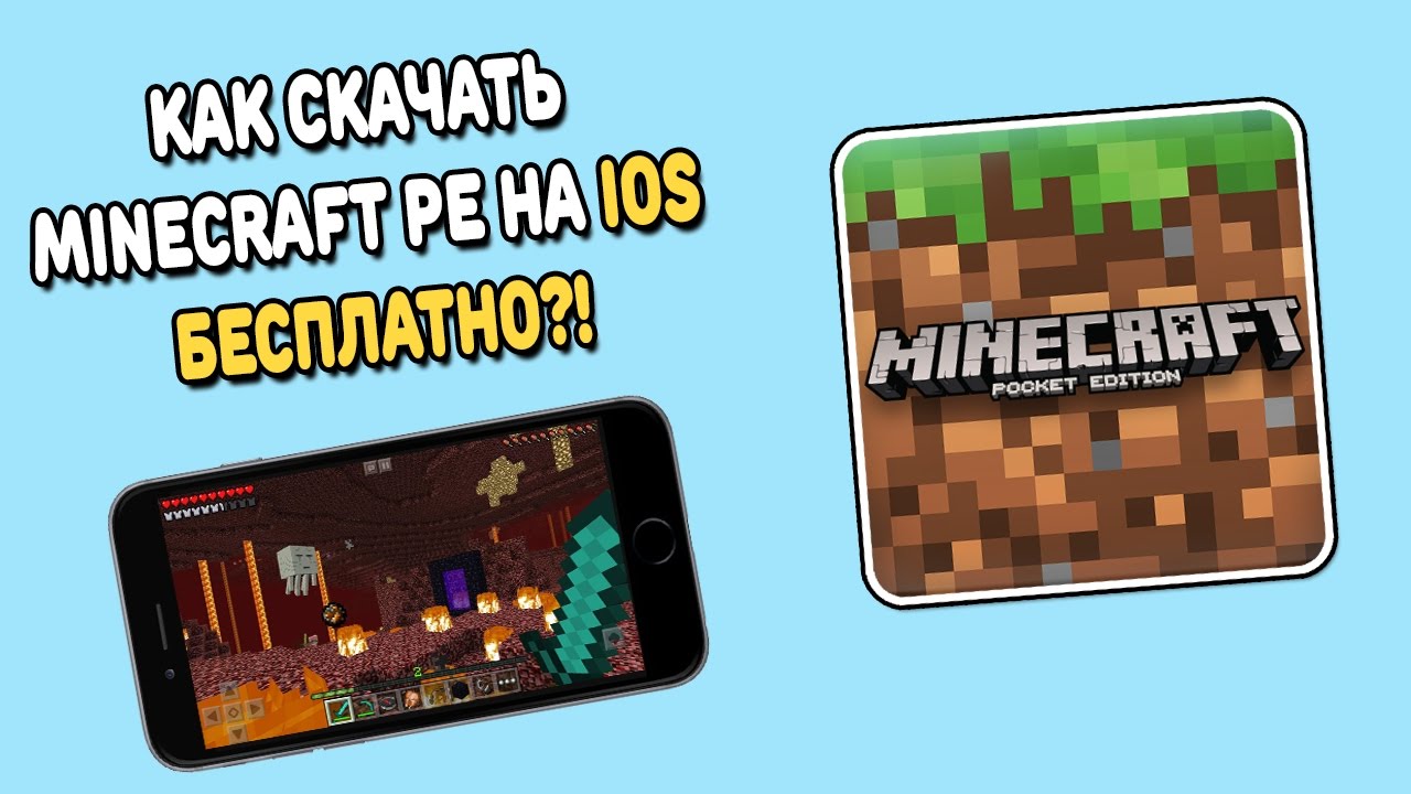 Minecraft Ios Ключ Купить