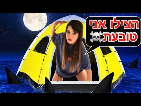 וִידֵאוֹ: נמלים אנושיים או נמלים אנושיים