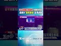 TWICE巡演首爾安可場歌單變了! 完整體再現串燒金曲　回顧片「驚見高雄」全場超嗨｜TVBS新聞 @TVBSNEWS01