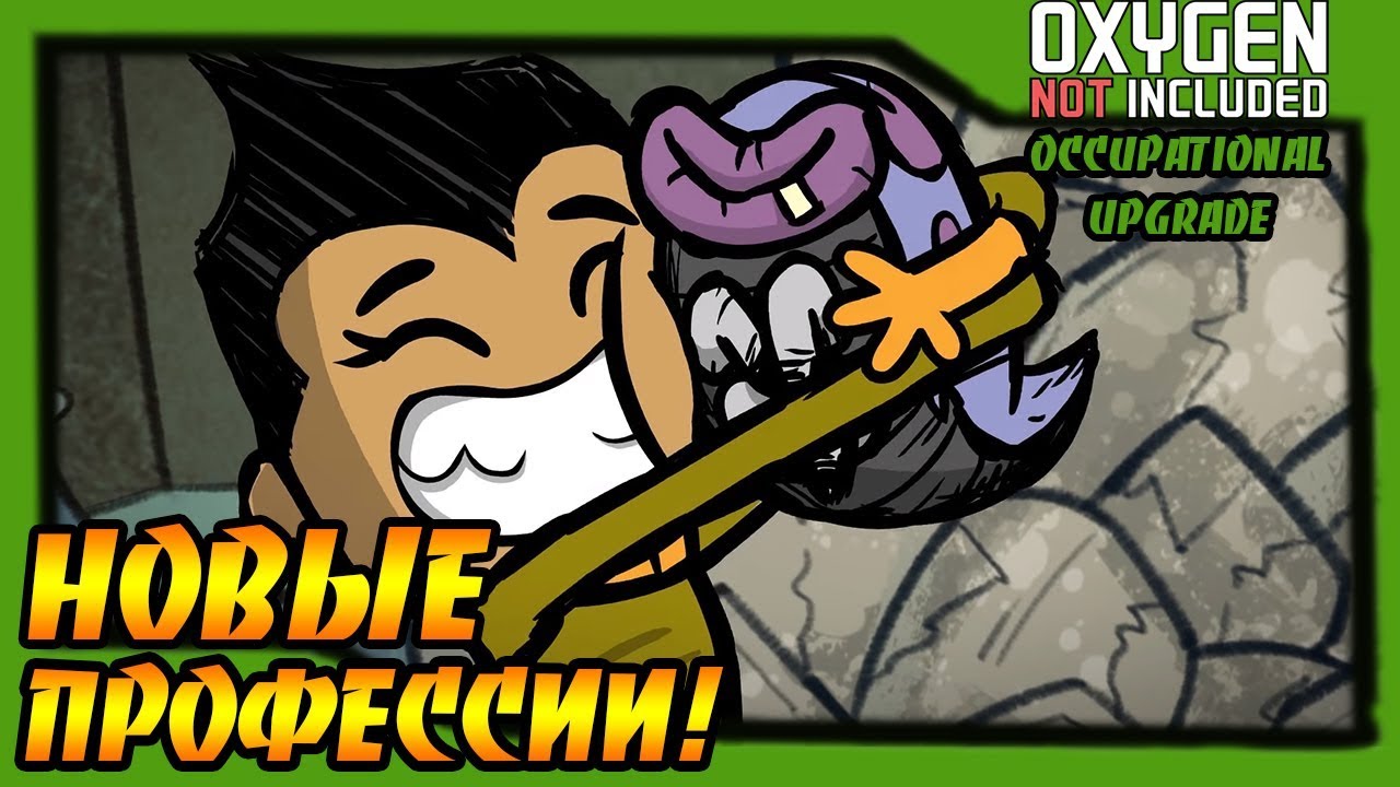 oxygen not included download occupational oxygen not included download occupational