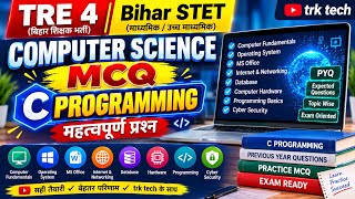 Information C LANGUAGE MCQs #1🔥🔥 | Stet 2026 & TRE 4 l Important Questions |  Update