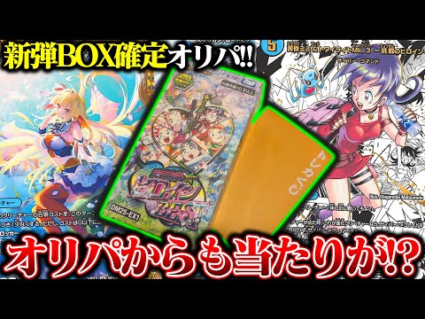 デュエル・マスターズ ヒロイン best 当たり シークレット まとめ売り デュエル・マスターズ ヒロイン best 当たり シークレット