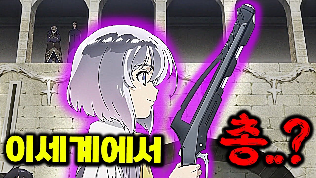 천재 프로그래머가 이세계에서 현대 기술로 군림하는 먼치킨 이세계 애니..🔥 [결말포함]