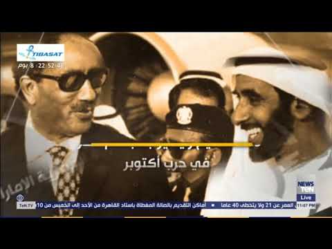 تعرف على أبرز المحطات في العلاقات المصرية الإماراتية