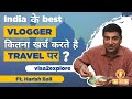 Visa2Explore - India के Best Vlogger, Kitna खर्च करते हैं Travel पर || Ft. Harish Bali ACS EP26