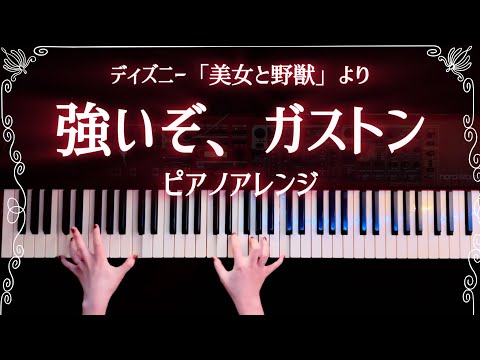 Gaston - Menken Alan