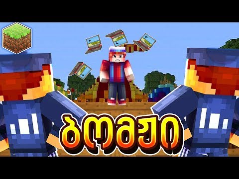 სოფლელი ცირკის სცენაზე გამოვიდა მაინკრაფტში! სოფლის ცხოვრება #8