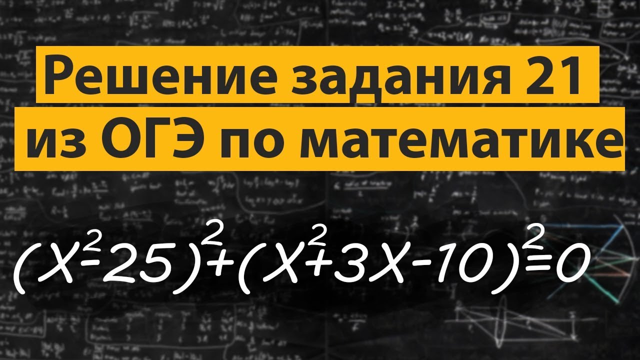 Решу огэ маем. Решу огэ маем