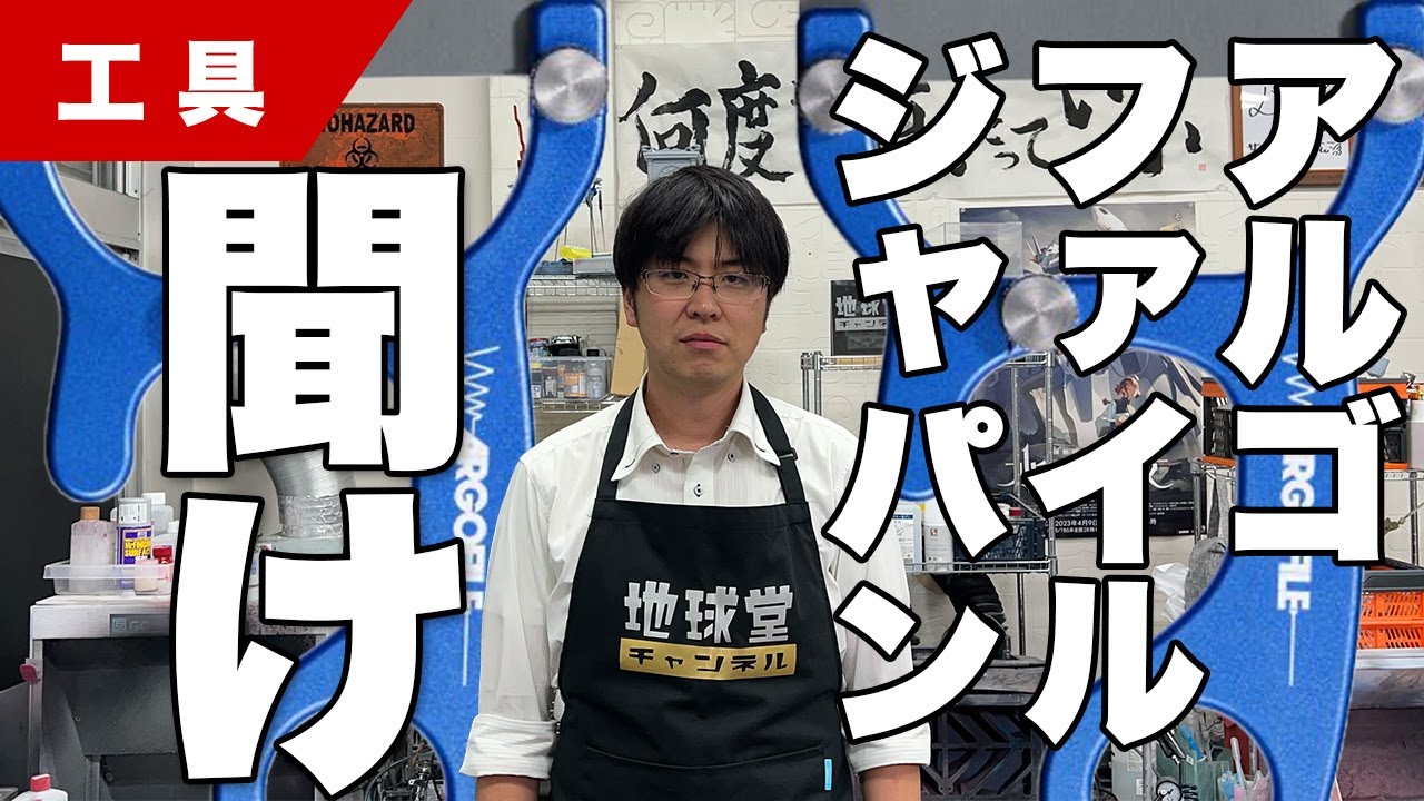 Please Share】 I Want to Help the President of Argofile Japan
