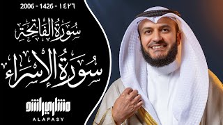 017 | Surah Al-Isra | Mishary Al-Afasy | 2005 - 1426 - ١٤٢٦