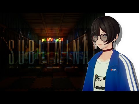 リアルで不気味な空間のホラーゲームのDemo版をやる【Subliminal】