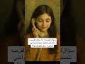 Nabghik Bazaf Shorts Short Shortsfeed Shortvideo Reels Memes Music Explore Love Trend Like 