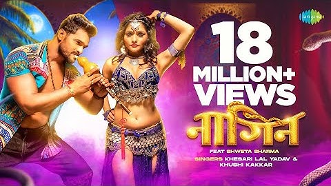 #Video | नागिन | Nagin | #Trending Star Khesari Lal Yadav | Shweta Sharma |  Bhojpuri Gaana