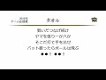 オリックス・バファローズ タオル(チャンステーマ) [MIDI]