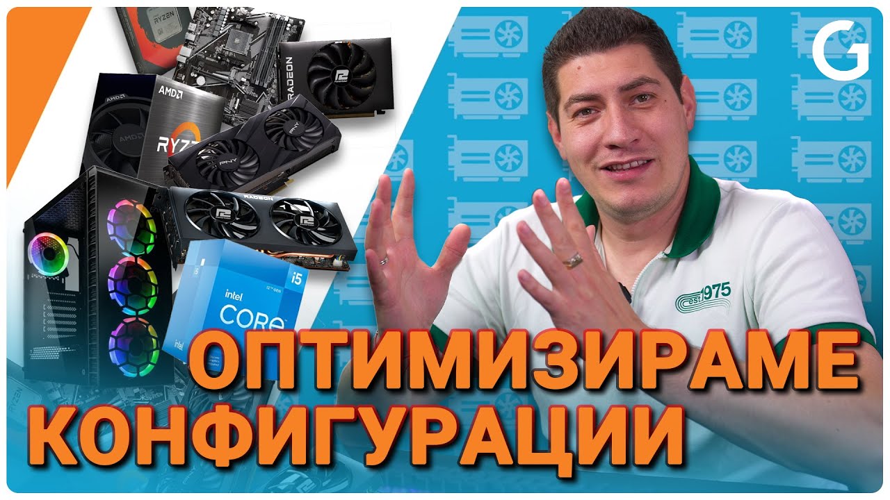 Checkpoint | Стъпки при избор на компютър от 1000 лв до 2000 лв