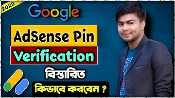Google AdSense Pin Verification Bangla Tutorial | How to Verify Google AdSense Account