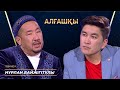 НҰРЛАН БАЙЖІГІТҰЛЫ | Алғашқы | Аман Тасыған