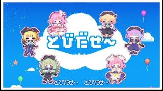 [プロセカ] Jump Out! Wonder-Pyoi! 2DMV Leaks // emu7