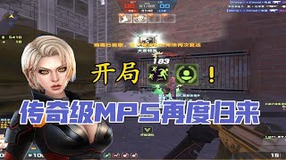 【CSOL凉宫梦】时间的诅咒，72仓库血亏实况！！多给一分钟就是屠房！