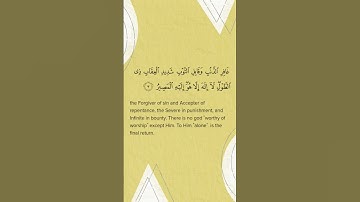 Surah Ghafir ☁️سورة غافر ☁️ #قرآن #quran #سورة_غافر #islam