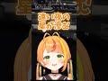 【#MADTOWN】みんなの前で"堂々"と『夜明けと蛍』を歌う小廻こま【ミリプロ/切り抜き】 #ミリプロ #小廻こま #こま斬り #切り抜き #ミリプロ切り抜き #shorts