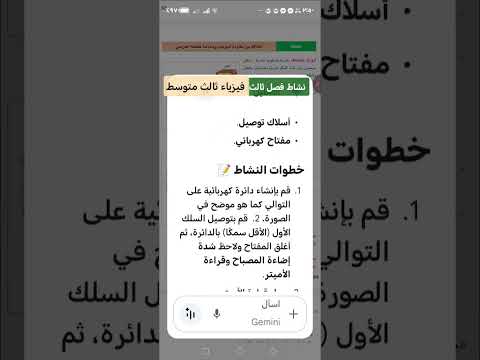 نشاط يوضح العلاقة بين مقاومة الموصل ومساحة مقطعه العرضي الفيزياء