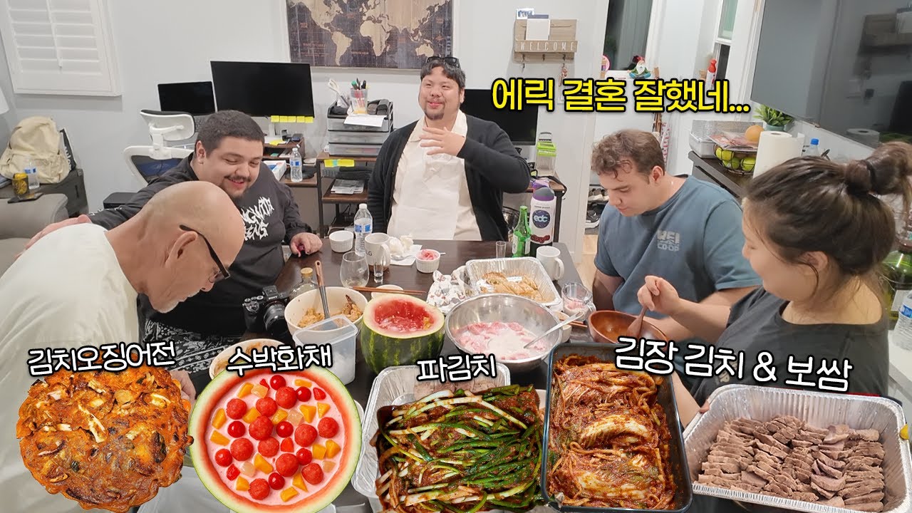 김장날 놀러온 미국인 남편 친구들 한식 풀코스로 대접해주는 28살 아내 | 휘메추