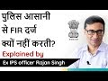 Why indian police doesnt register fir easily explained by exips officer rajan singh