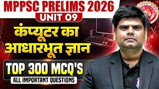MPPSC 2026 Prelims Unit-9 Marathon | Basic Knowledge of Computer | Top 300 MCQs  for MPPSC PRE 2026 screenshot 3
