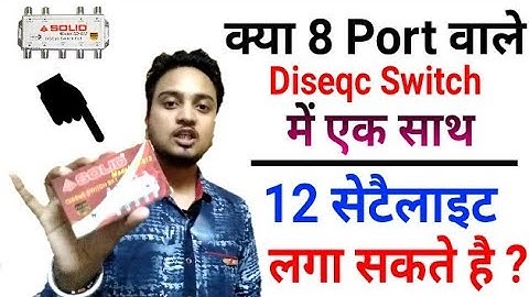 JG Breaking Update: How to Make 8 Port Diseqc Switch into 12 Port Diseqc | To Know | Must Watch