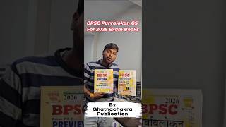 BPSC Purvalokan GS Ghatnachakra For 2026 Exam #shorts #youtube #bpsc #bihar #exam #books #gs