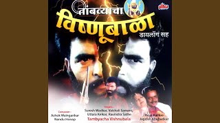 Lakhamadhun Uthun Disatoy Vishnubala