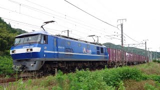 山陽本線 1074ﾚ EF210 147