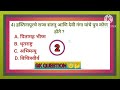 # PART - 1 ## हस्तिनापूरचे पहिले राजा कोण होते # Marathi Gk Interesting Short Video.