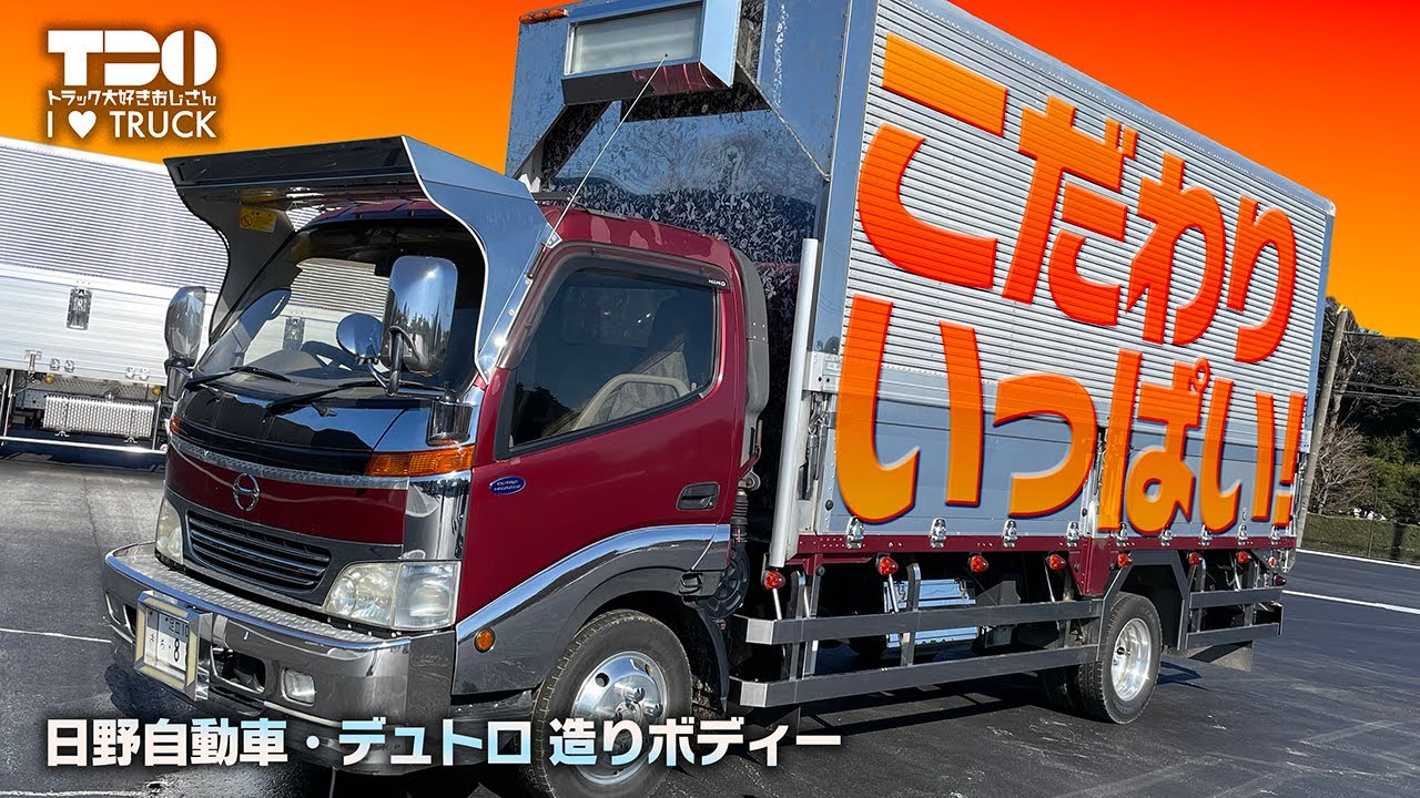 2t作りﾎﾞﾃﾞｨ ｱｰﾄﾄﾗｯｸ ﾃﾞｺﾄﾗ ﾍﾟｲﾝﾄ